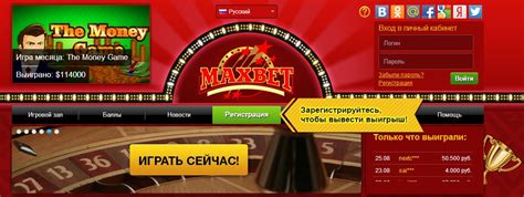 казино maxbet онлайн